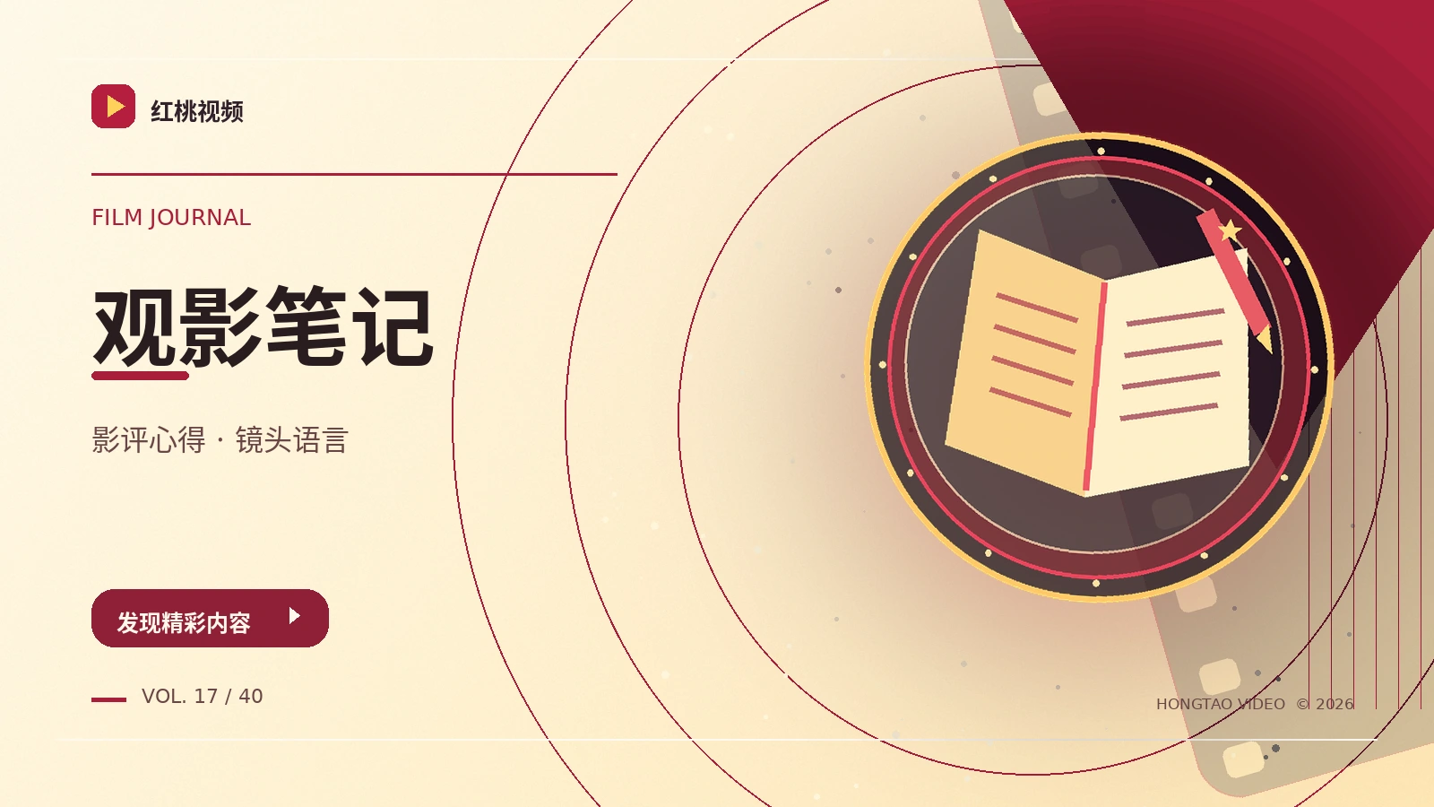 看完之后聊什么