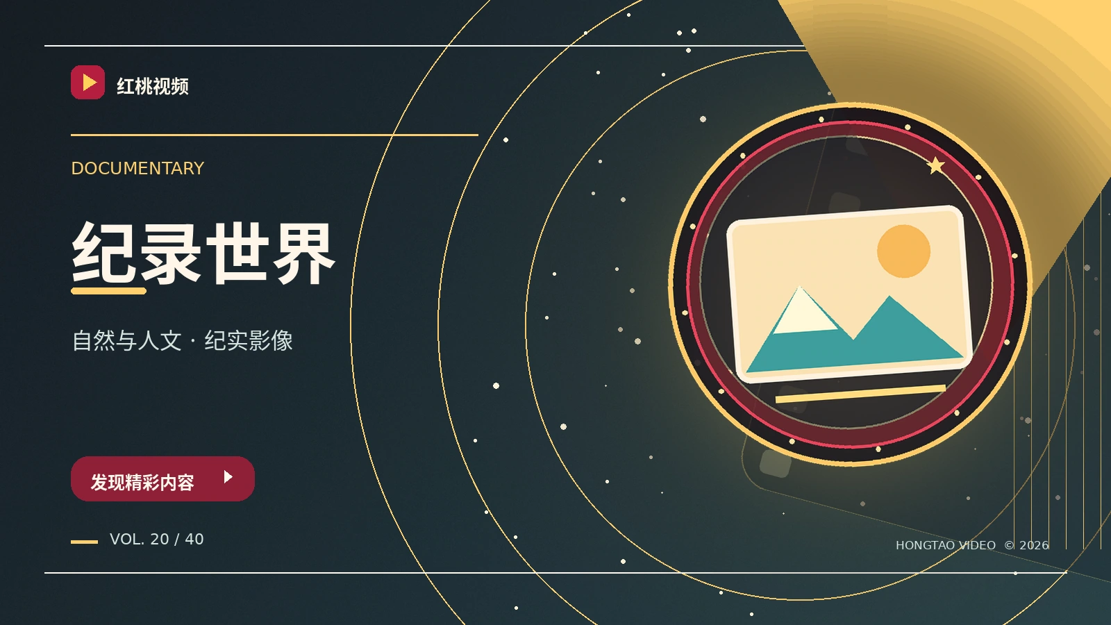 街头纪录簿