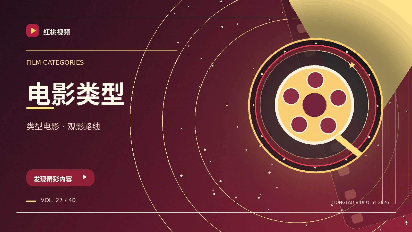 色彩与银幕