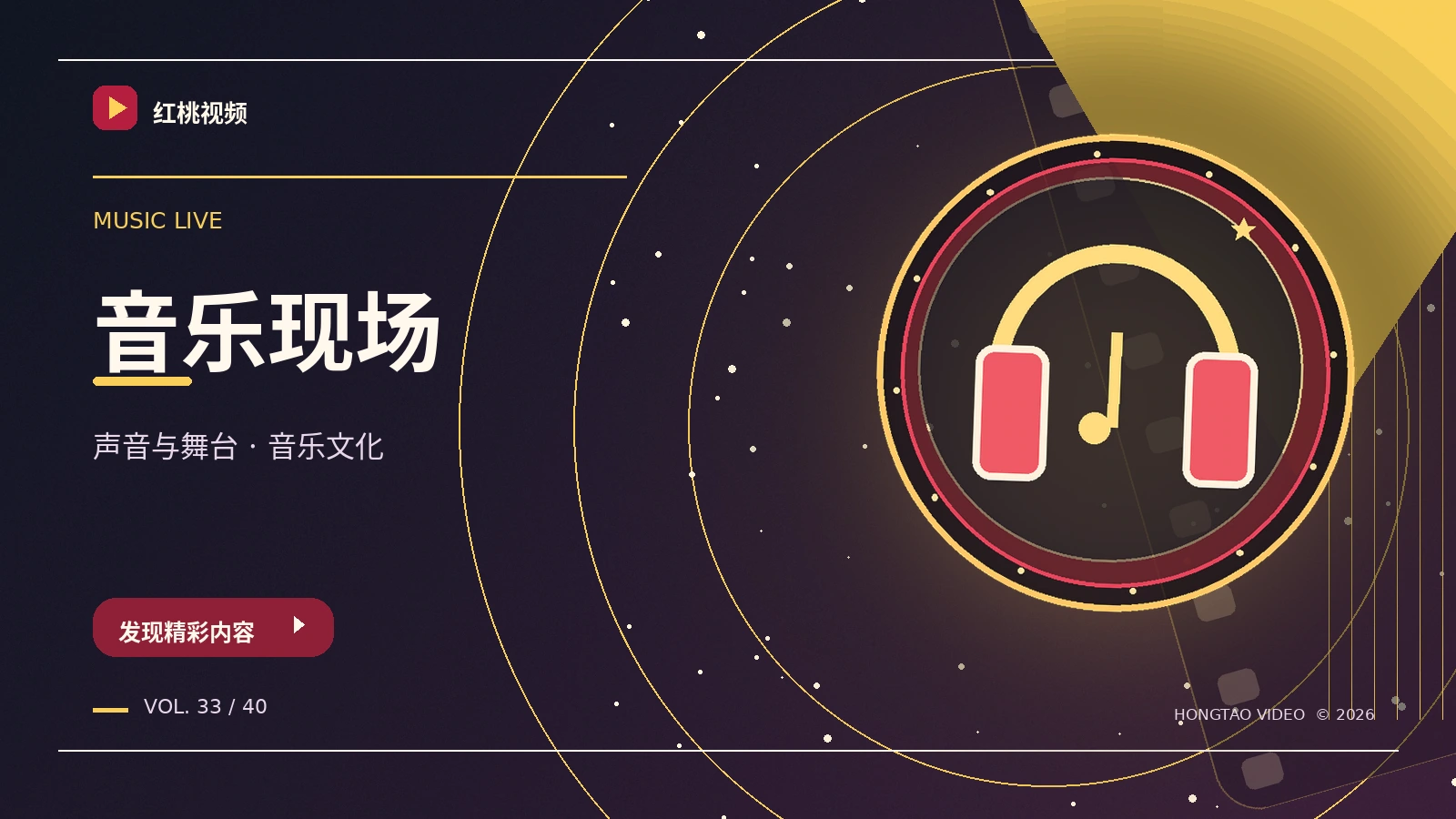 有些瞬间值得反复回听