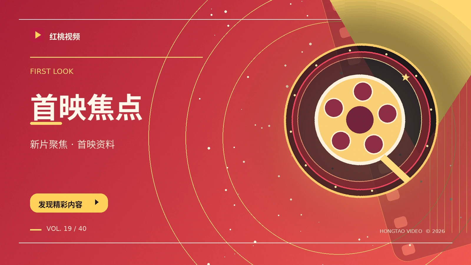 新作品观察窗