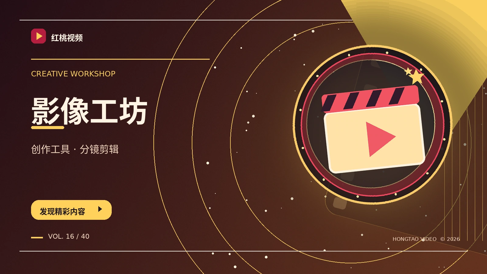 从一个镜头到一份作品
